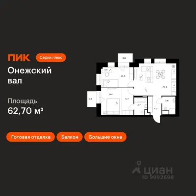 Планировка