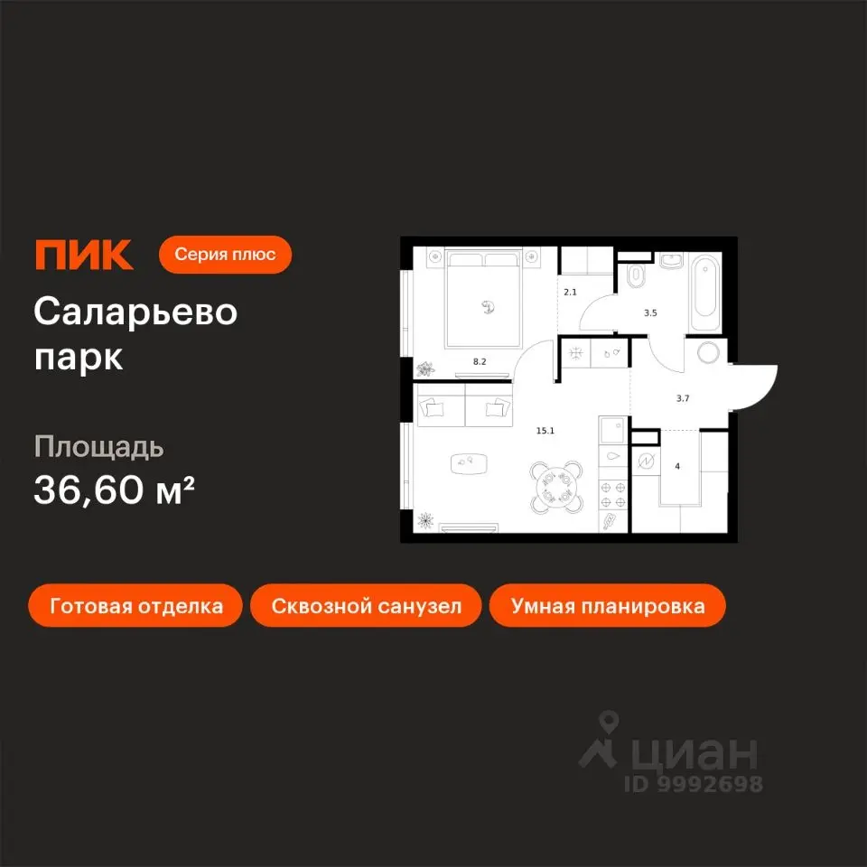 Планировка