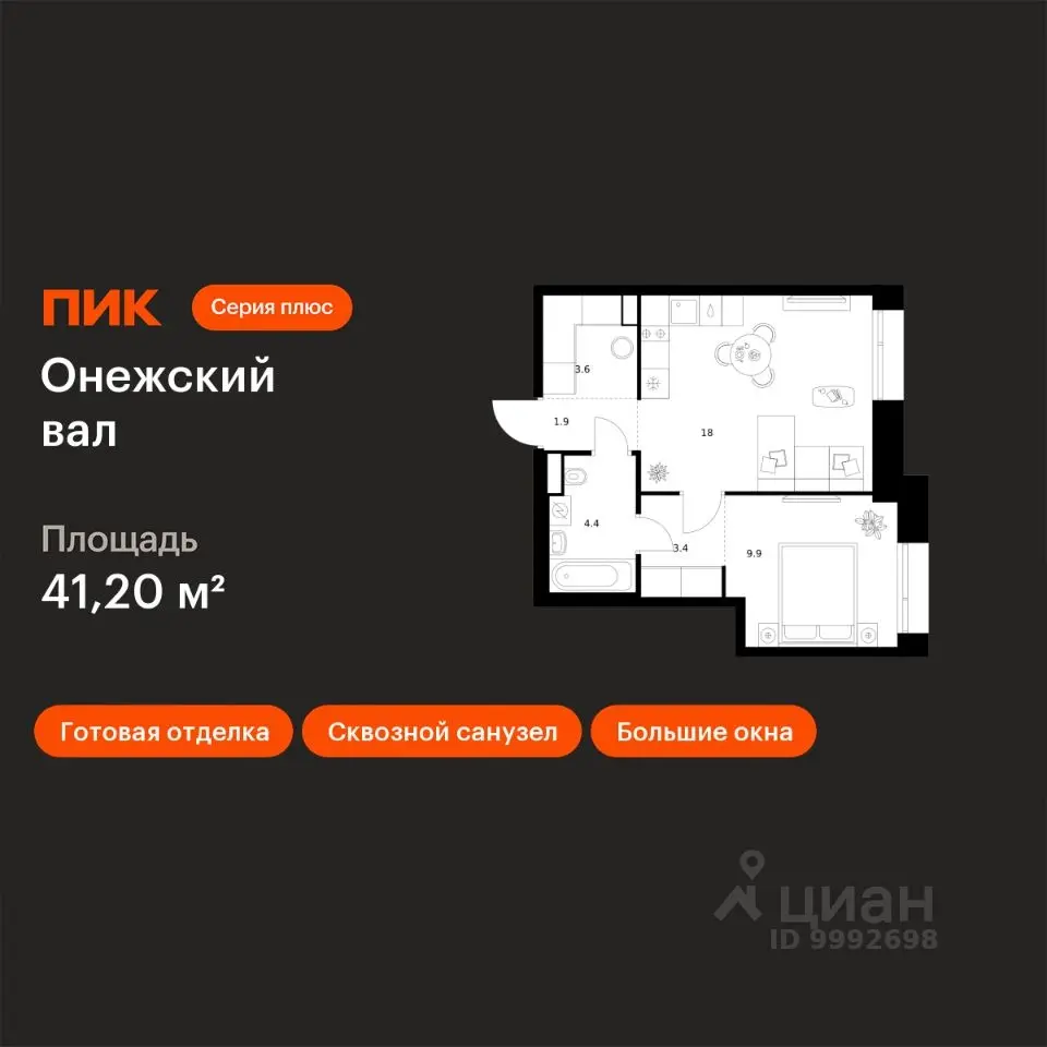 Планировка