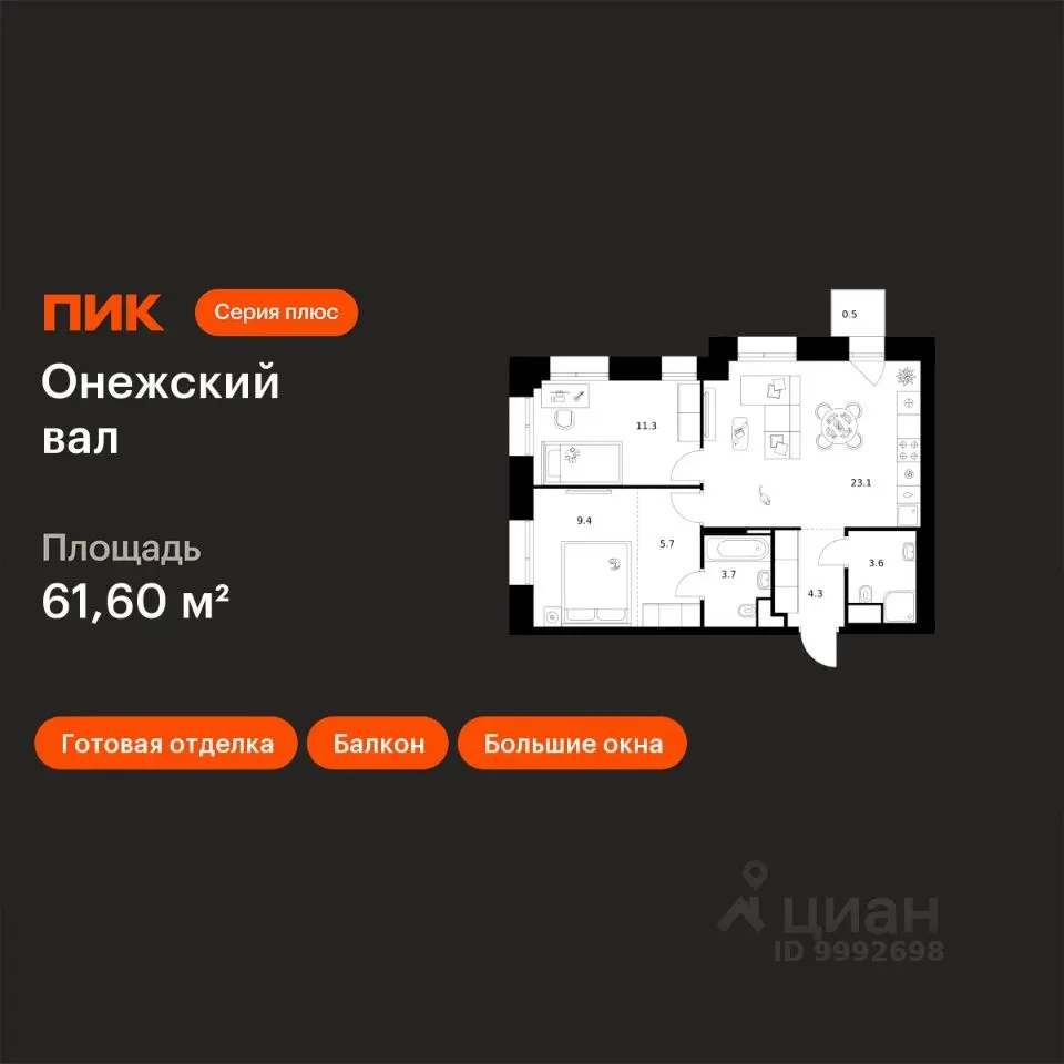 Планировка