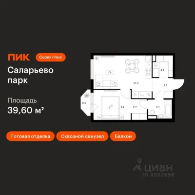 Планировка