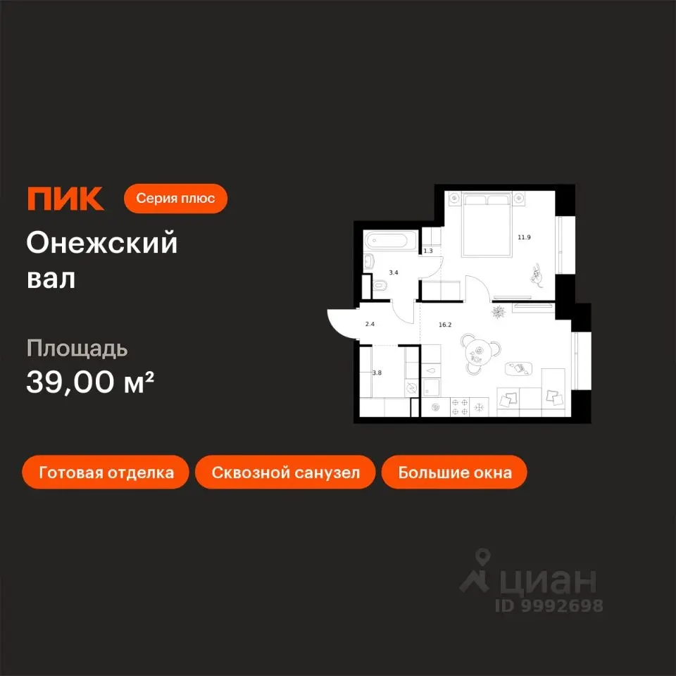 Планировка