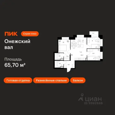 Планировка