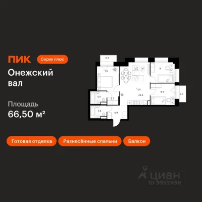 Планировка