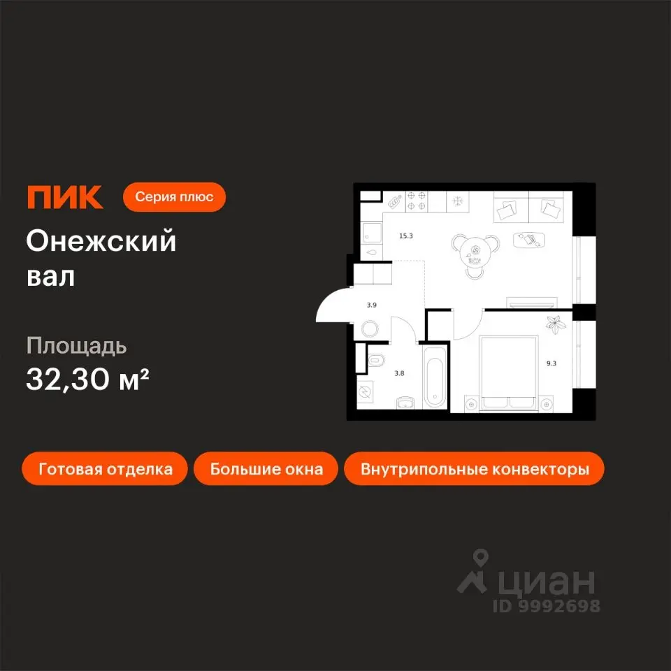 Планировка