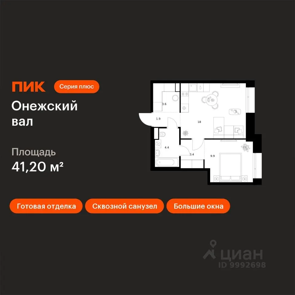 Планировка