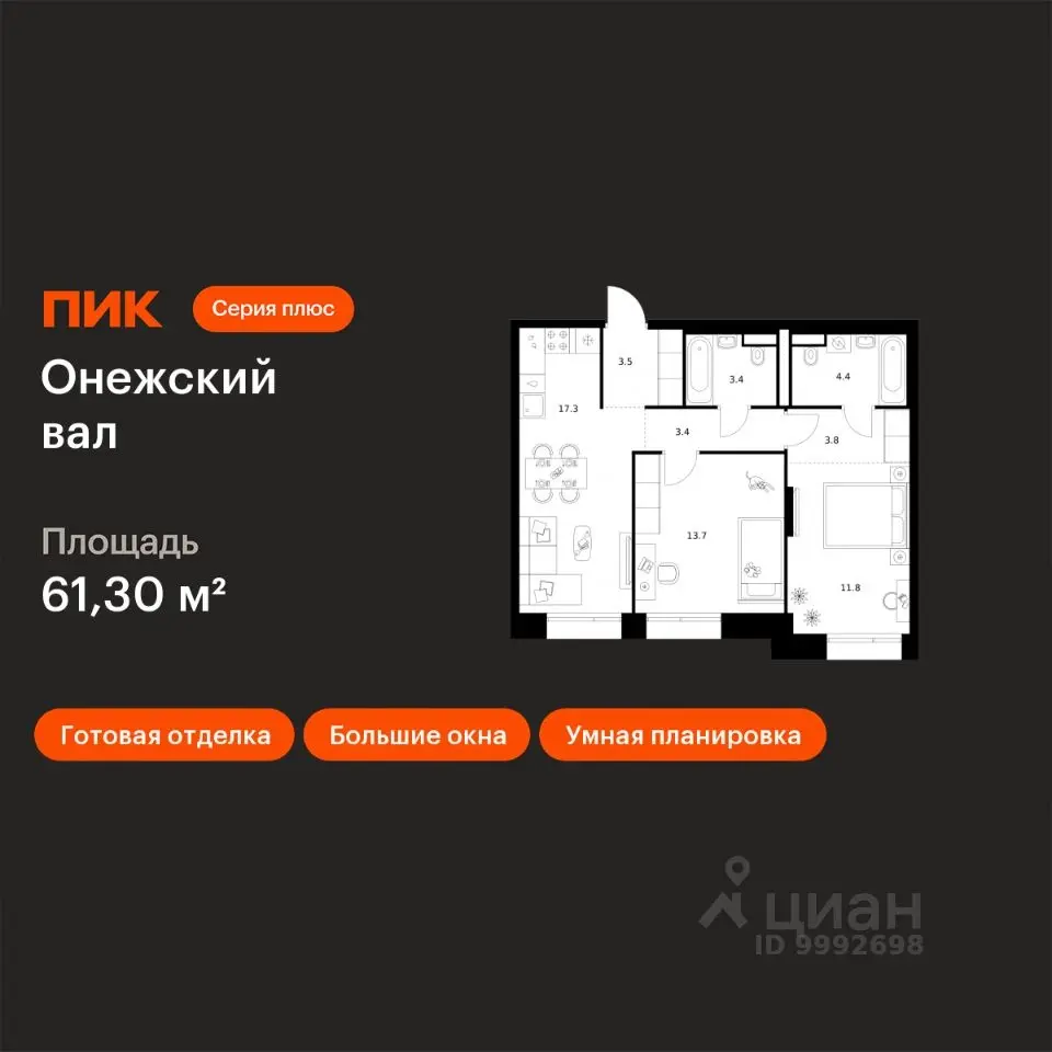 Планировка