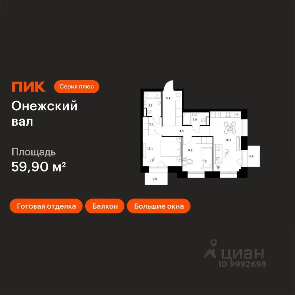 Планировка