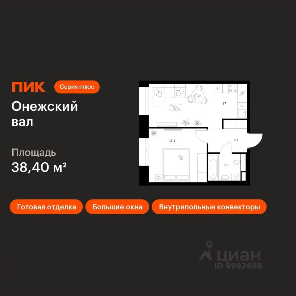 Планировка