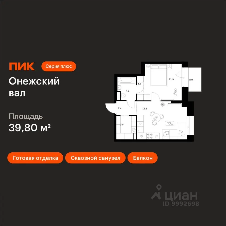 Планировка