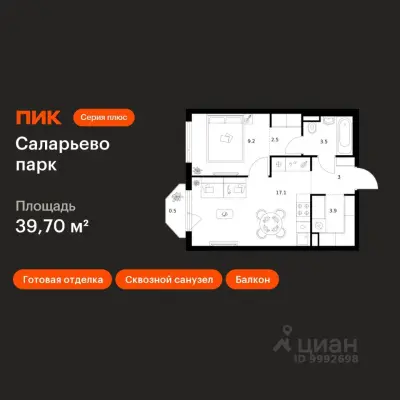 Планировка