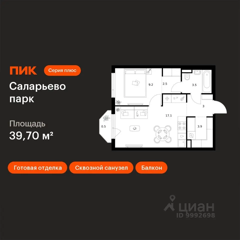 Планировка