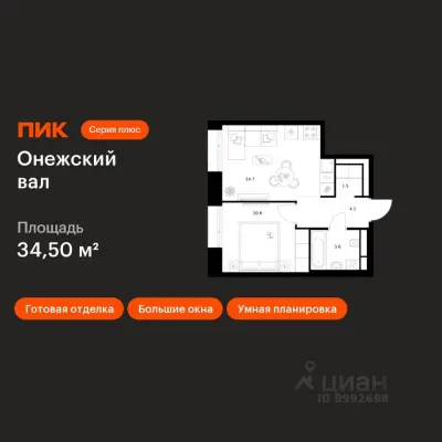 Планировка