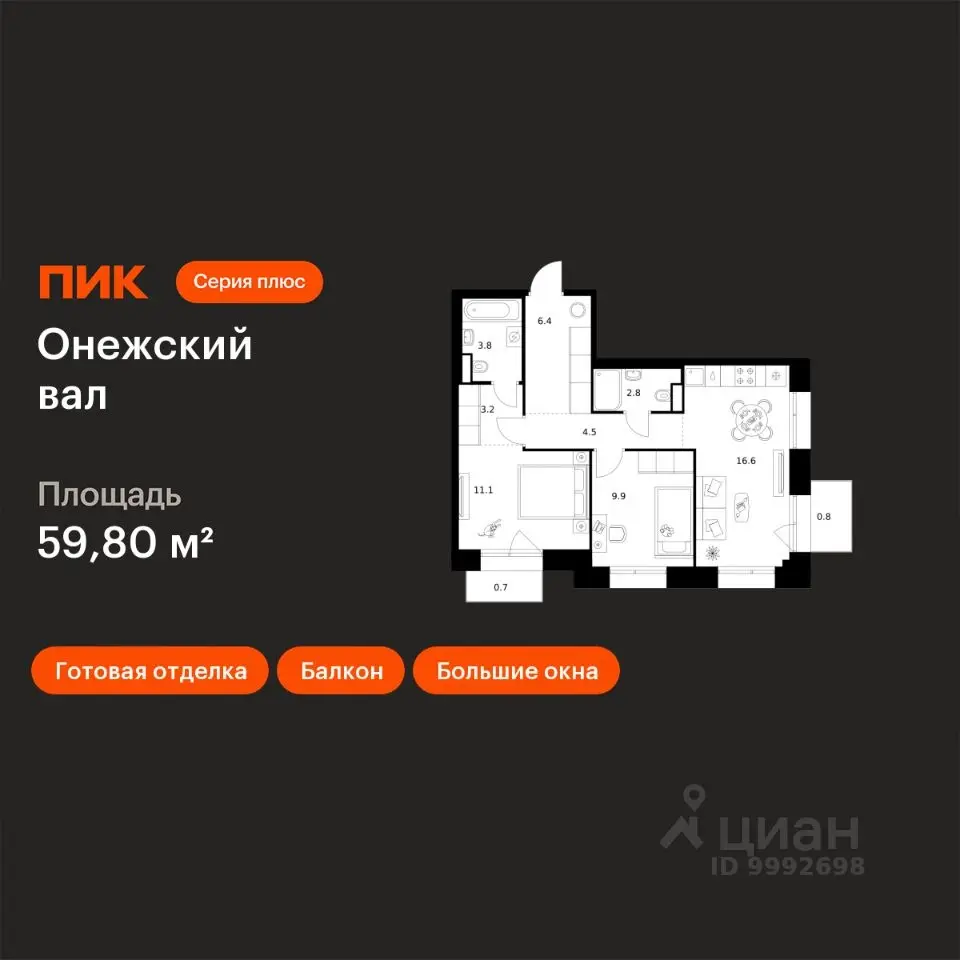 Планировка