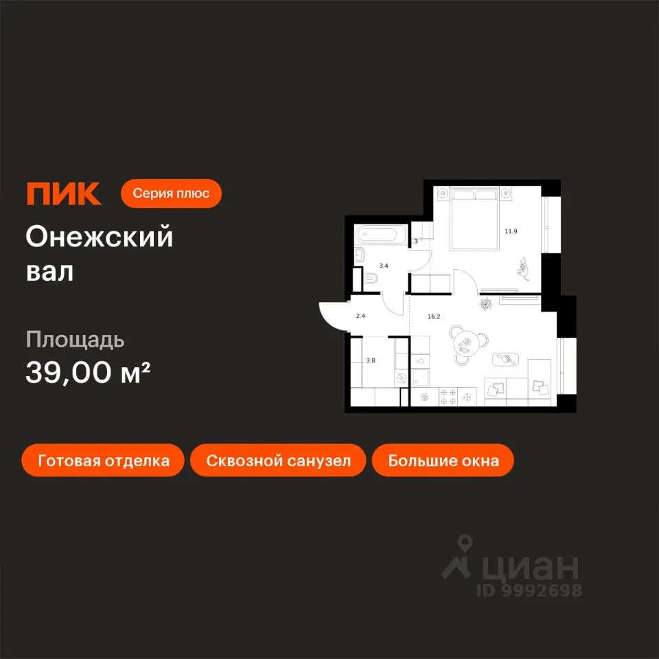 Планировка