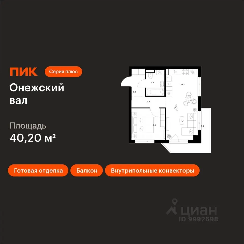 Планировка