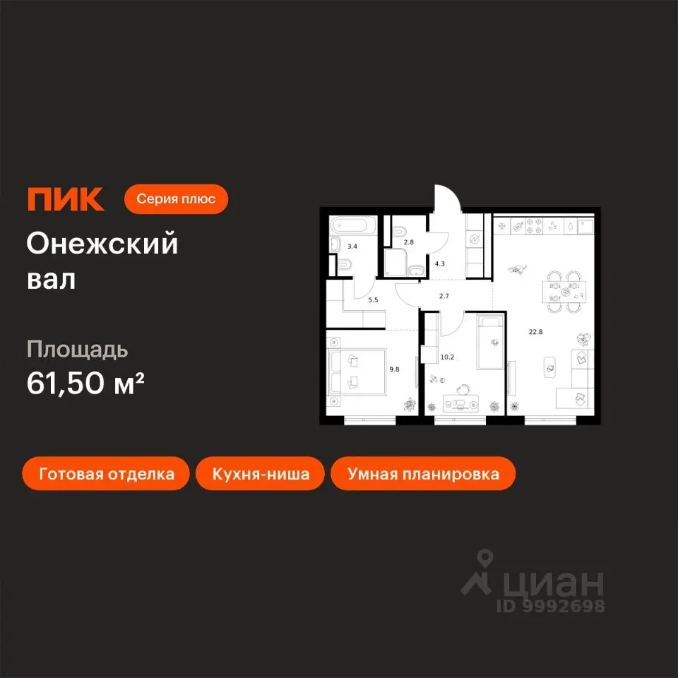 Планировка