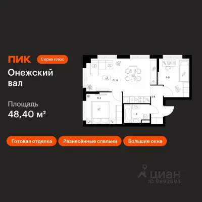 Планировка