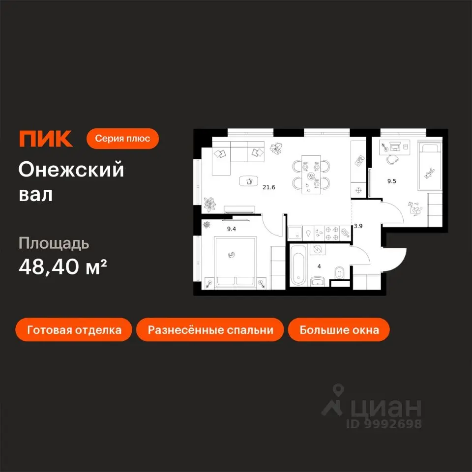 Планировка