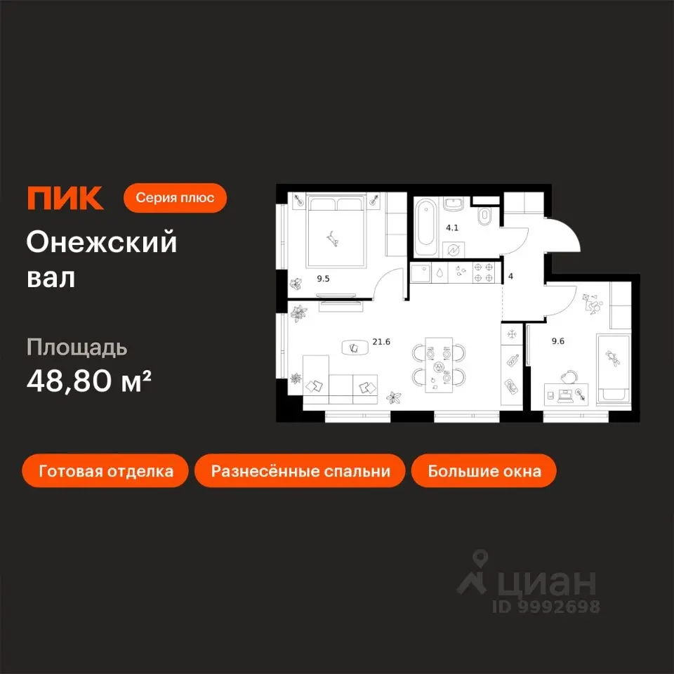 Планировка