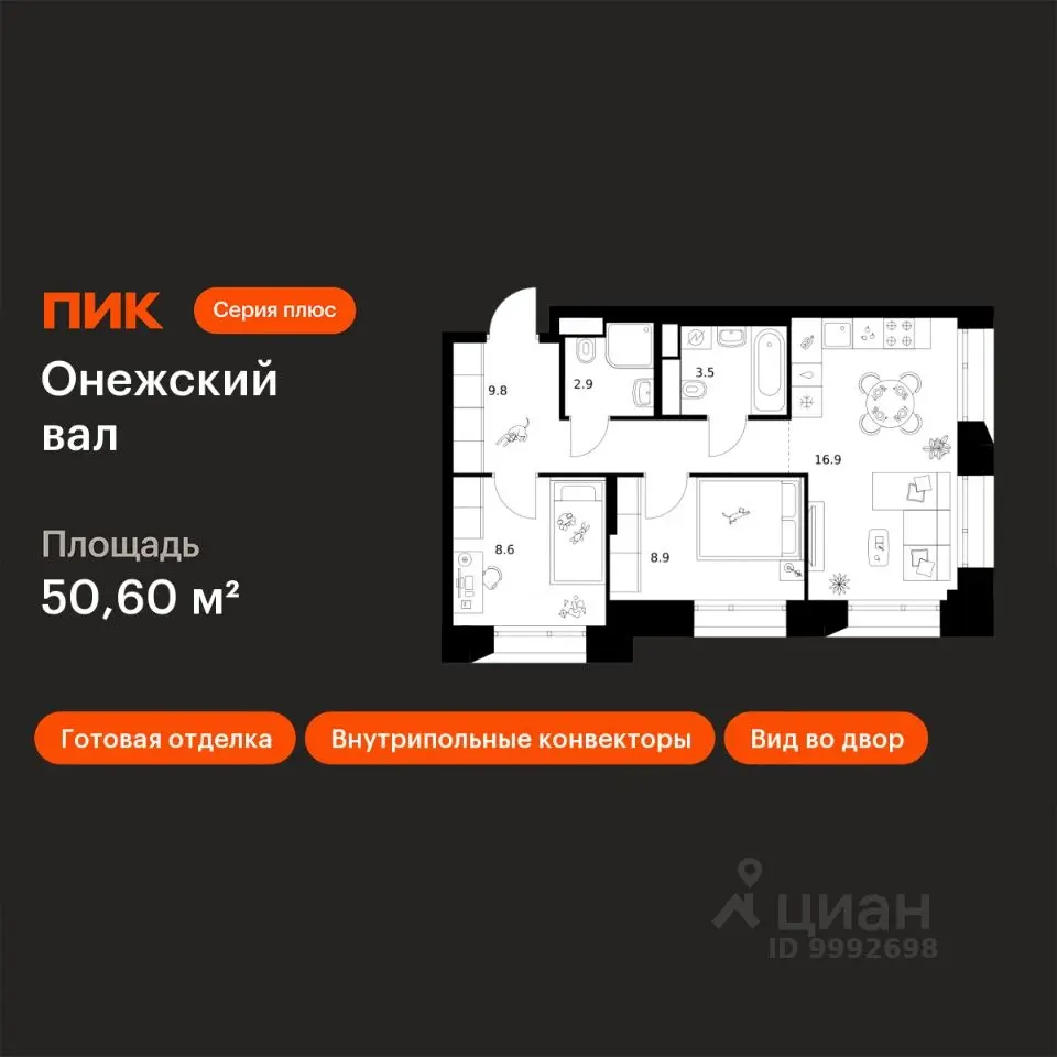 Планировка