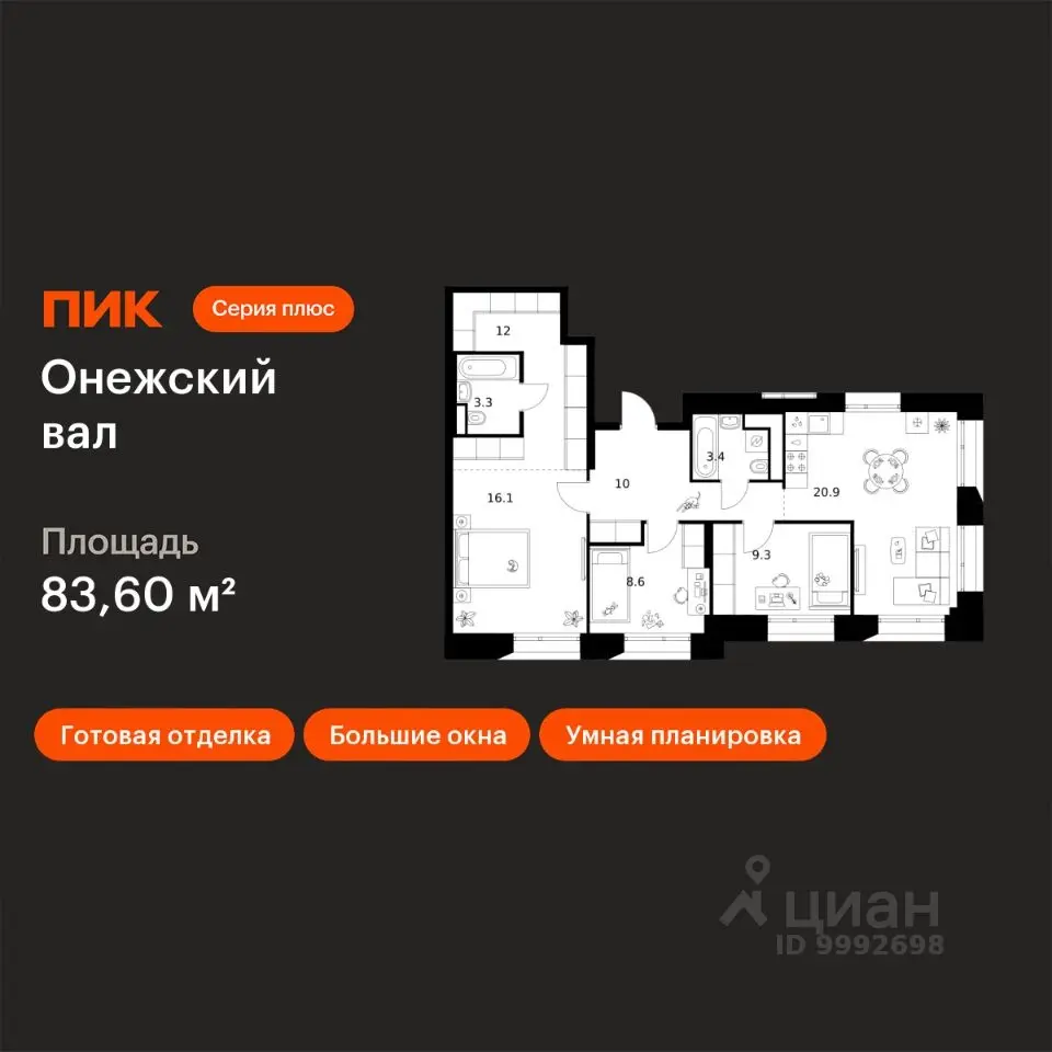 Планировка