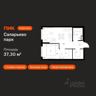 Планировка