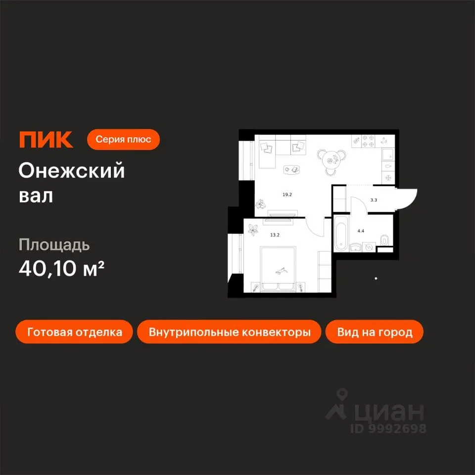 Планировка