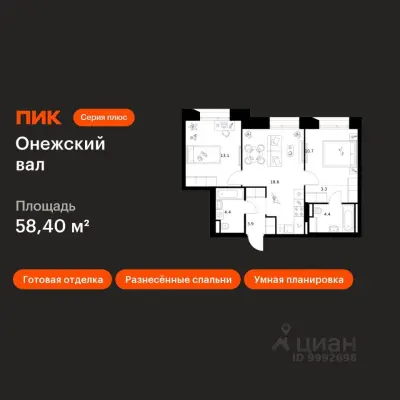 Планировка