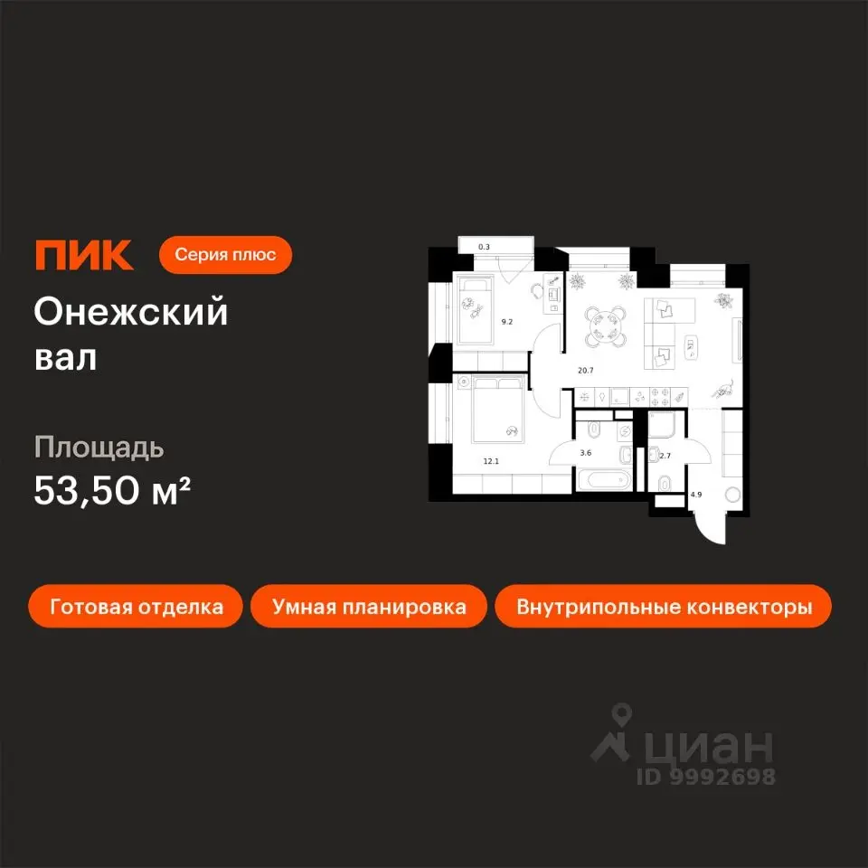 Планировка