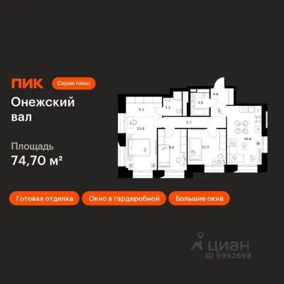 Планировка