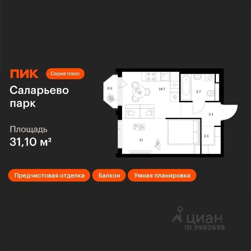 Планировка