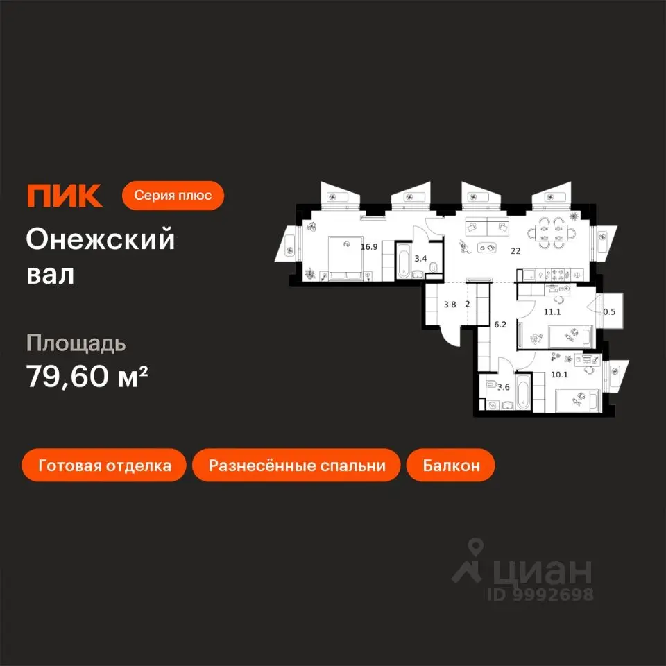 Планировка