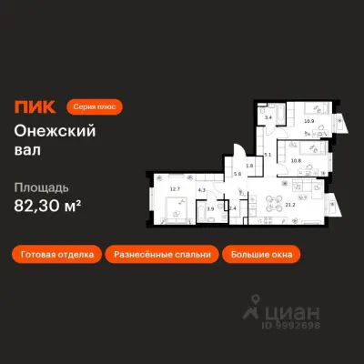 Планировка