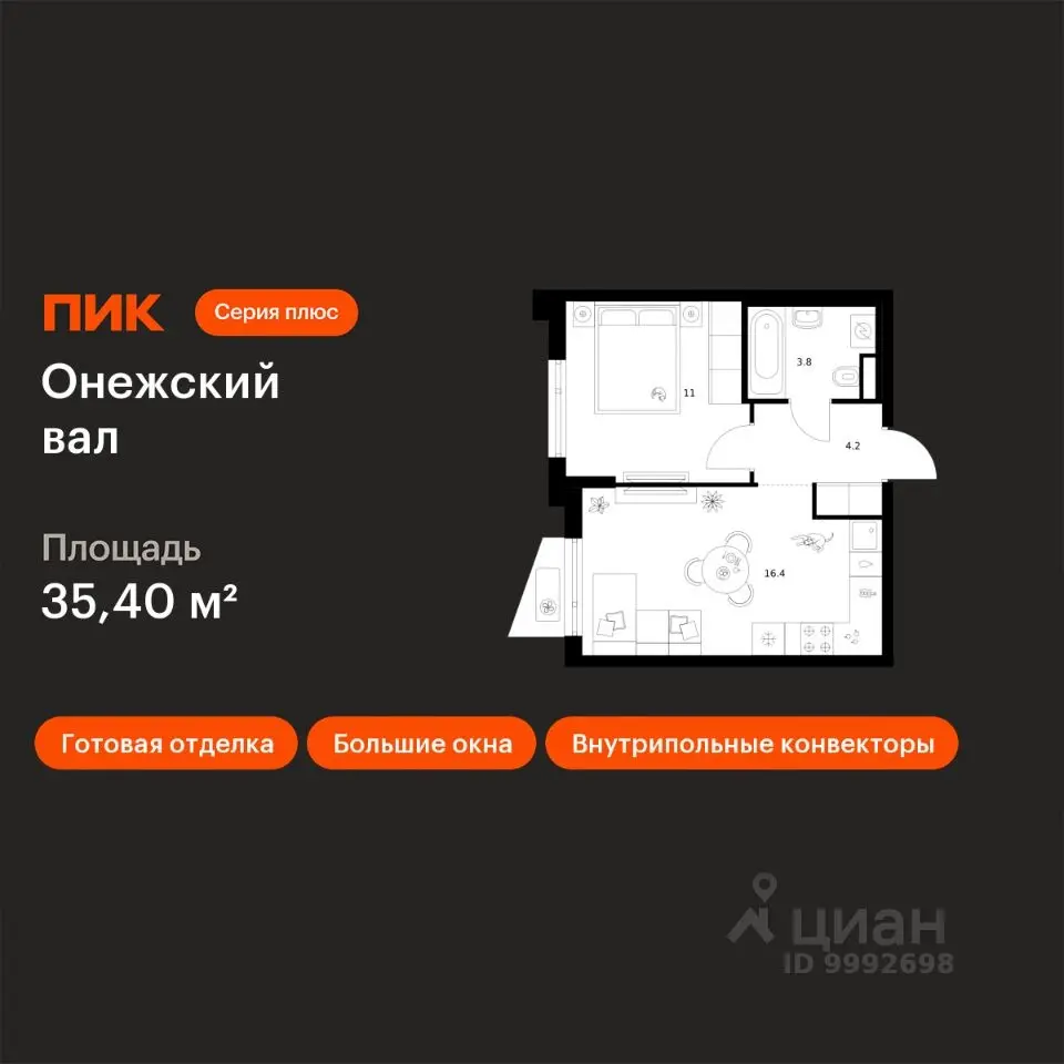 Планировка