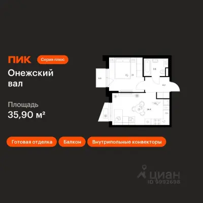 Планировка