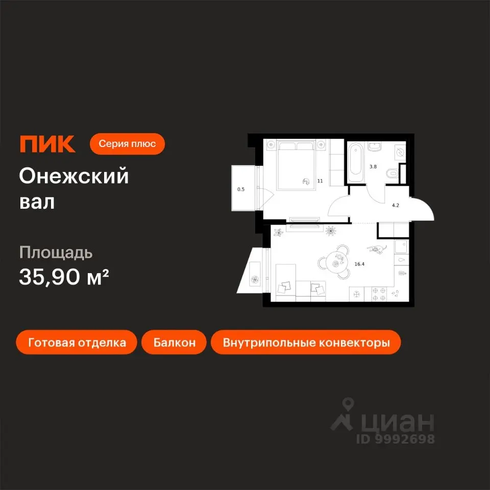 Планировка