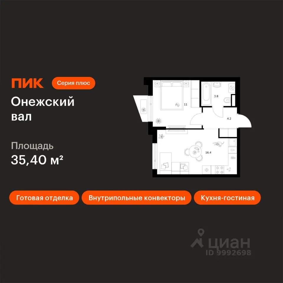 Планировка