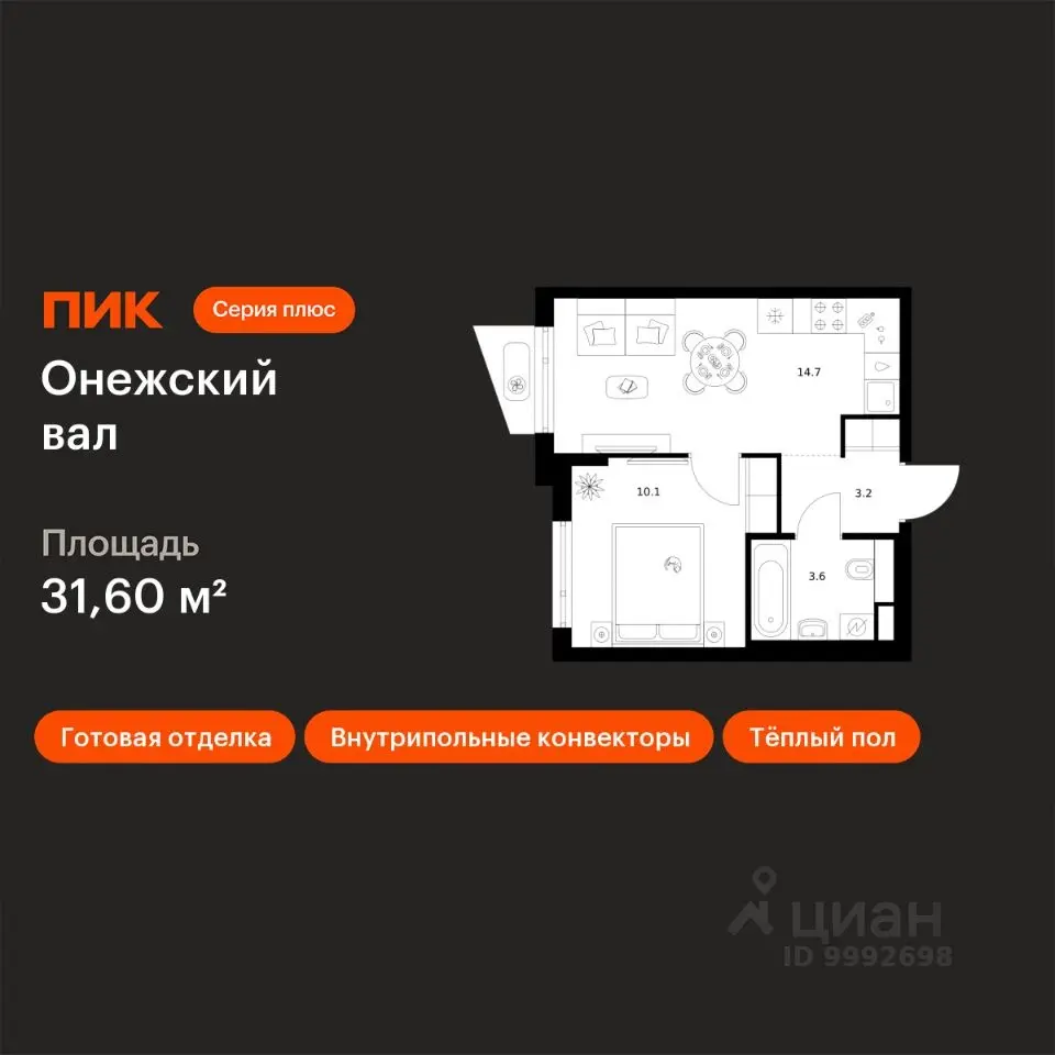 Планировка