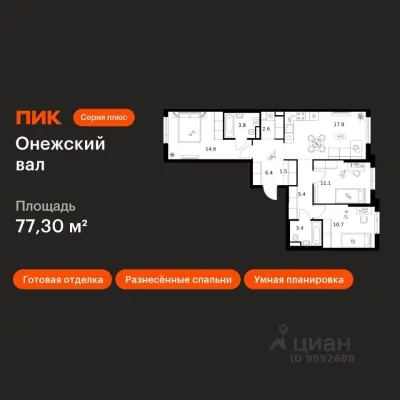 Планировка