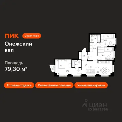 Планировка