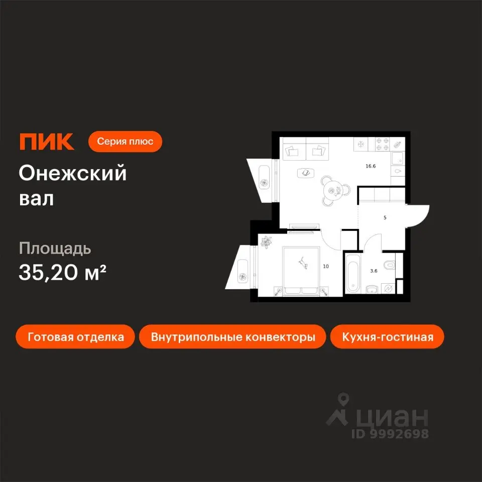 Планировка