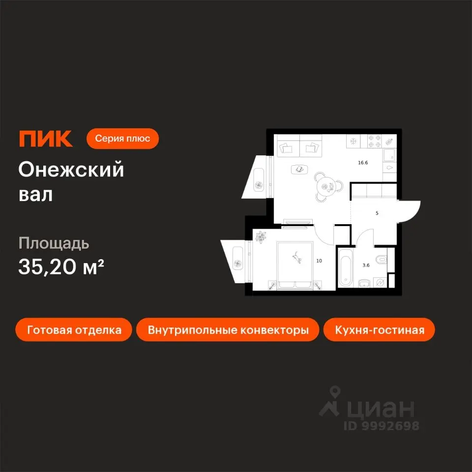 Планировка