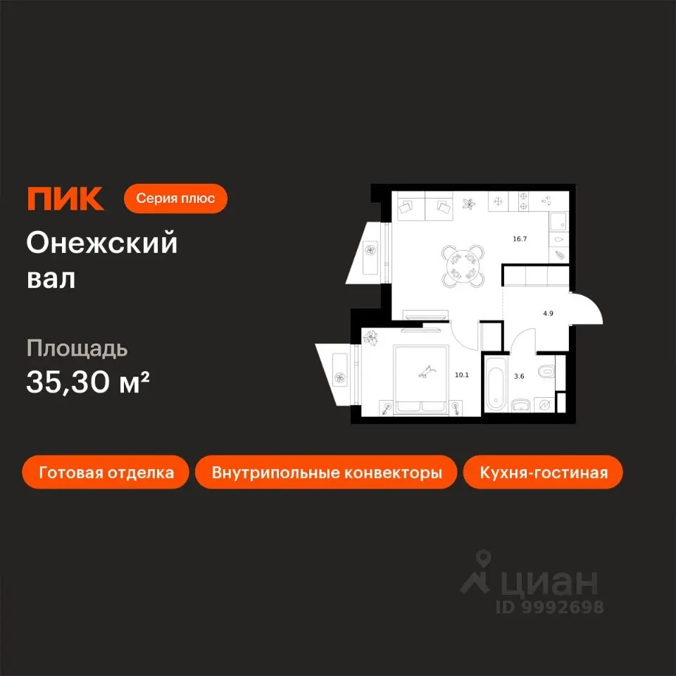 Планировка