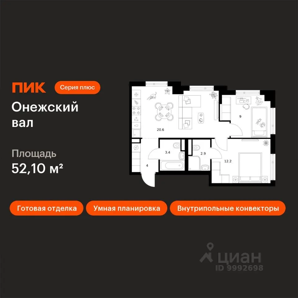 Планировка