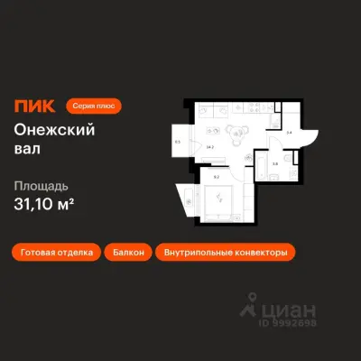 Планировка