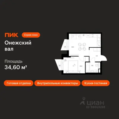 Планировка