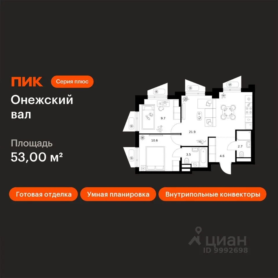 Планировка