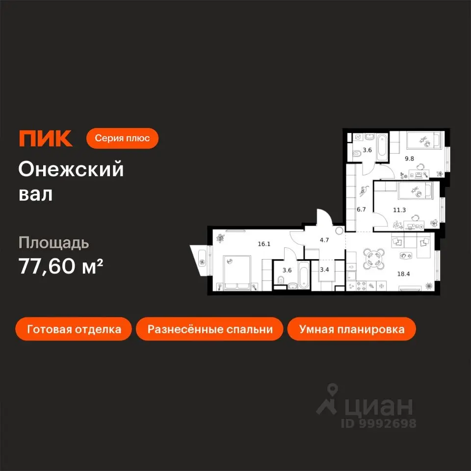 Планировка