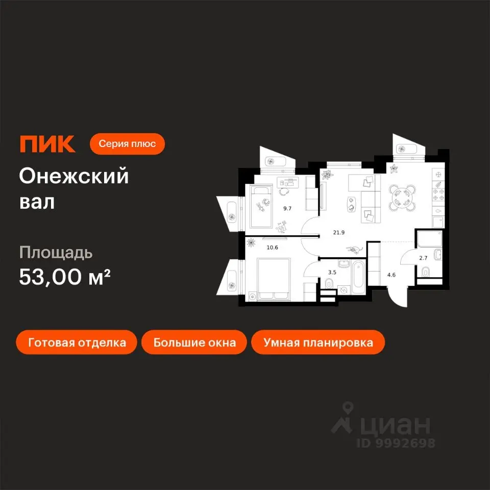 Планировка